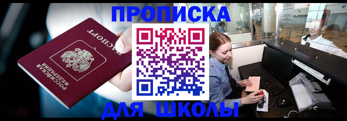 временная регистрация собственник в Муравленко