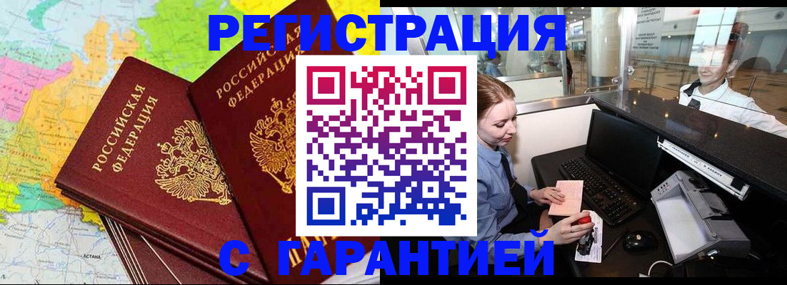 найти адрес прописки в Муравленко