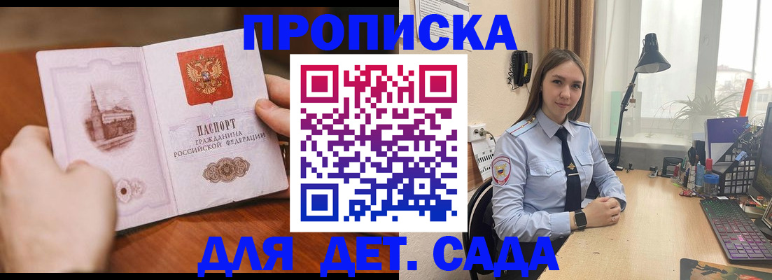 найти адрес прописки в Муравленко