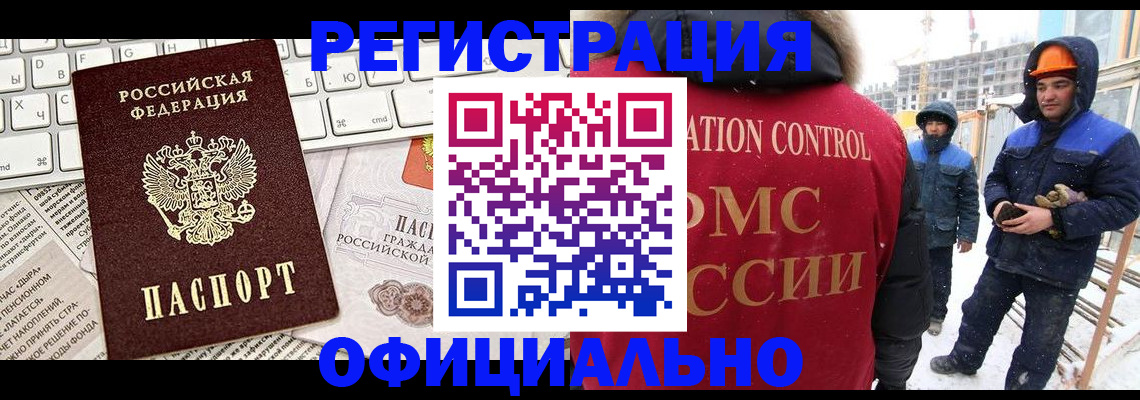 прописка регистрация в Муравленко